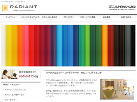 株式会社RADIANT 様